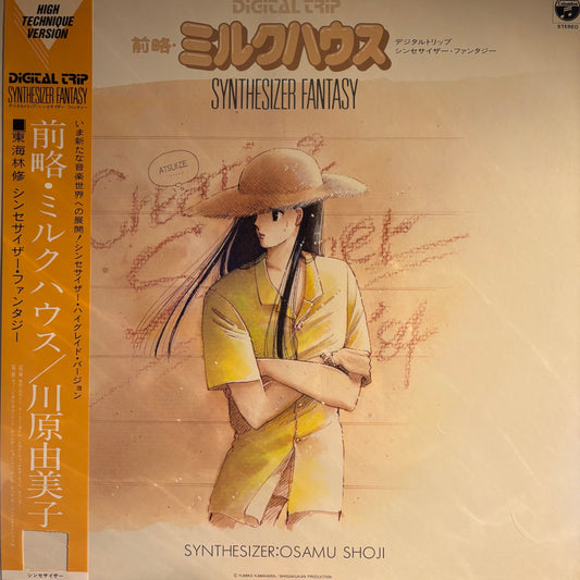 OSAMU SHOJI : DEAR MILK HOUSE SYNTHESIZER FANTASY