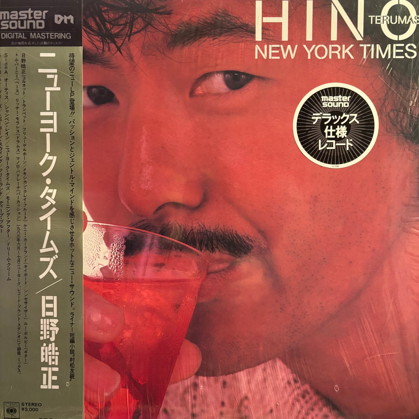 TERUMASA HINO - NEW YORK TIMES (MASTER SOUND)