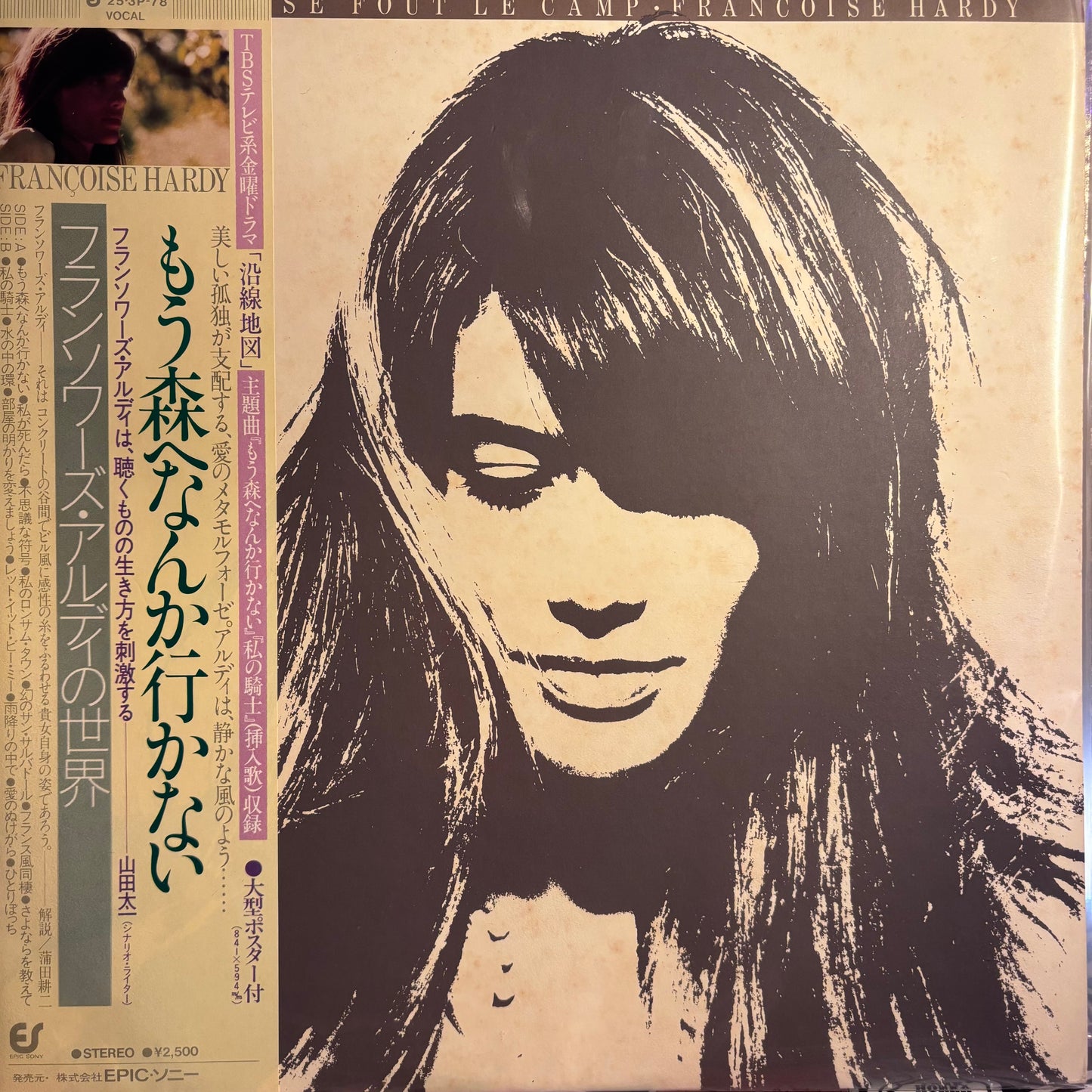 FRANÇIOSE HARDY -  MA JEUNESSE FOUT LE CAMP