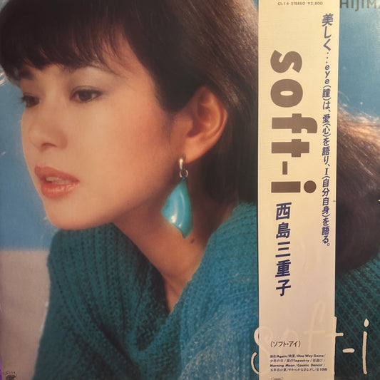 MEIKO NISHIJIMA - SOFT-I