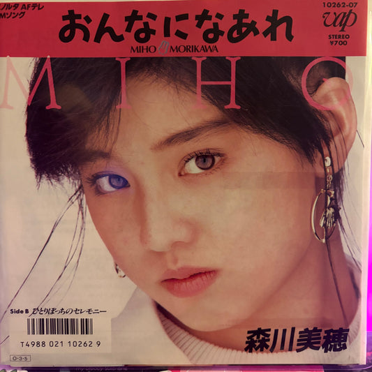 MIHO MORIKAWA - ONNANINAARE 7"