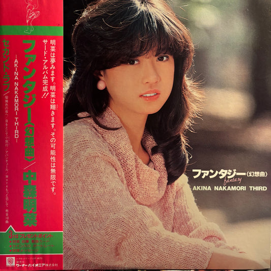 AKINA NAKAMORI - FANTASY (PROMO)