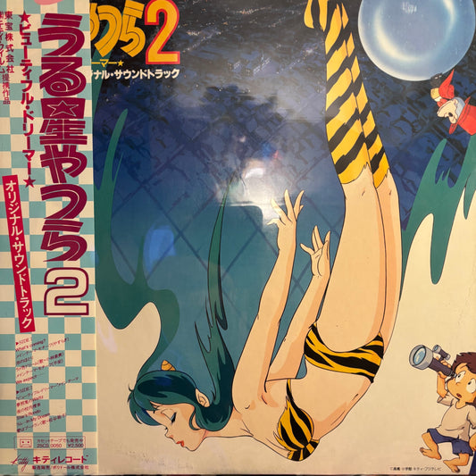 URUSEI YATSURA 2: BEAUTIFUL DREAMER