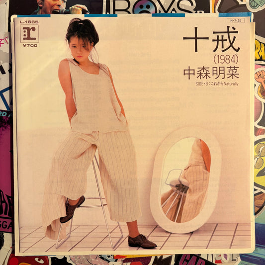 AKINA NAKAMORI - JUKKAI (1984) 7"