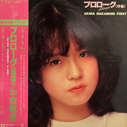AKINA NAKAMORI - PROLOGUE