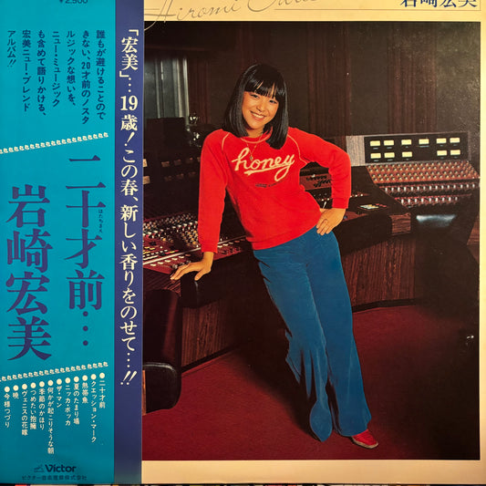 HIROMI IWASAKI - HATACHIMAE