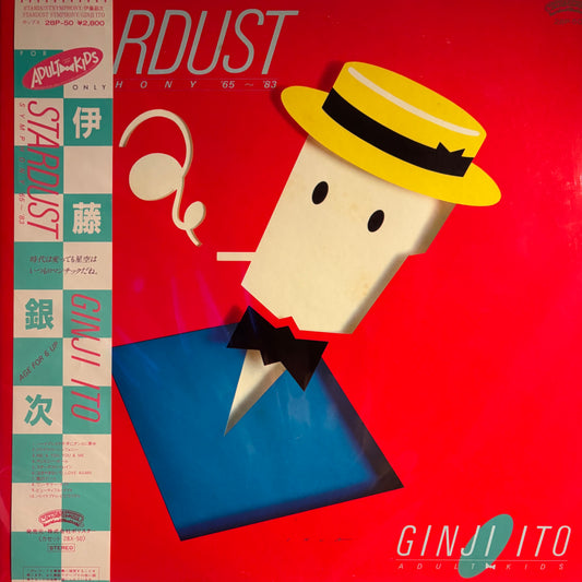 GINJI ITO -STARDUST SYMPHONY 65-83