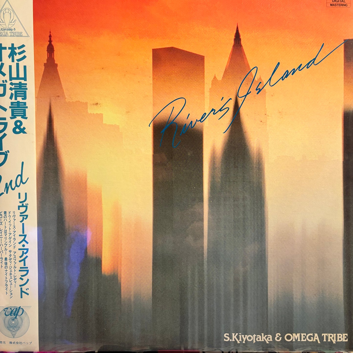 S.KIYOTAKA & OMEGA TRIBE - RIVER'S ISLAND