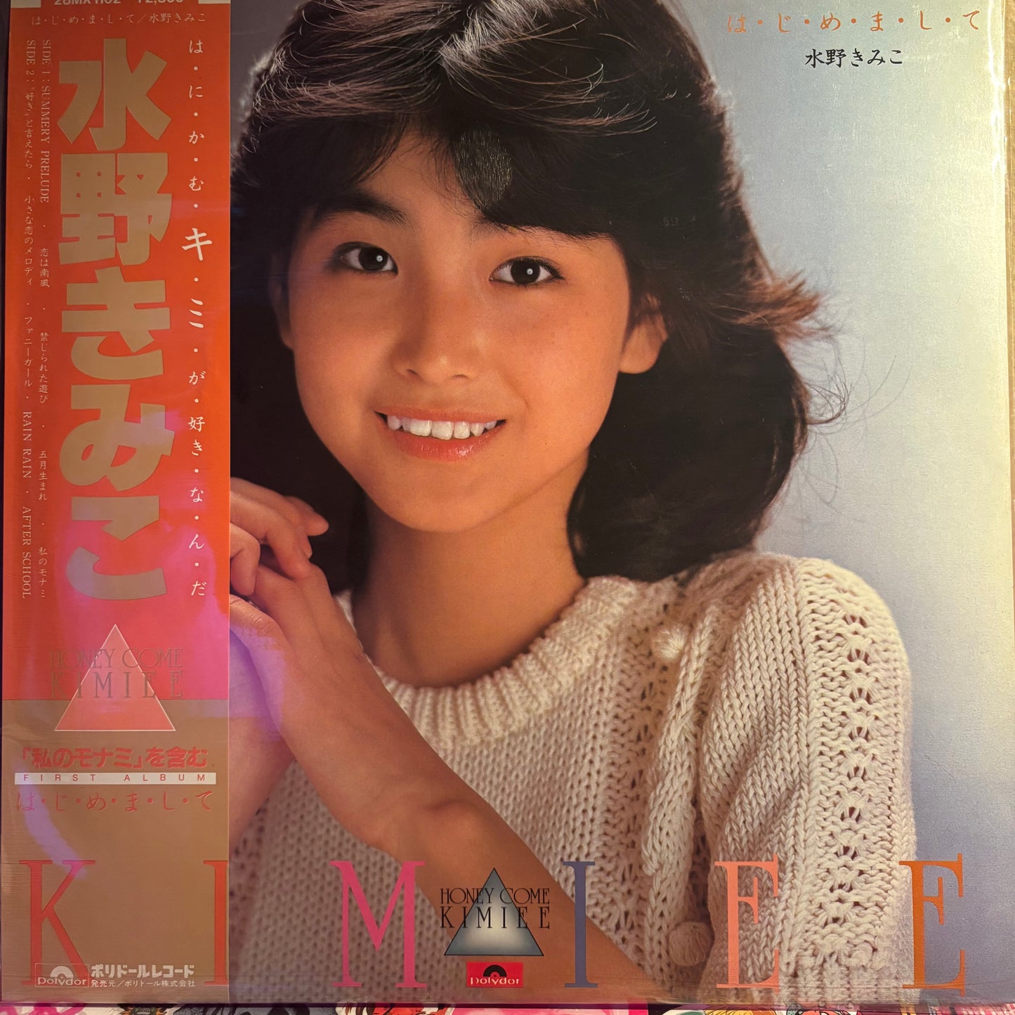 Kimiko Mizuno - Ha-ji-me-ma-shi-te LP