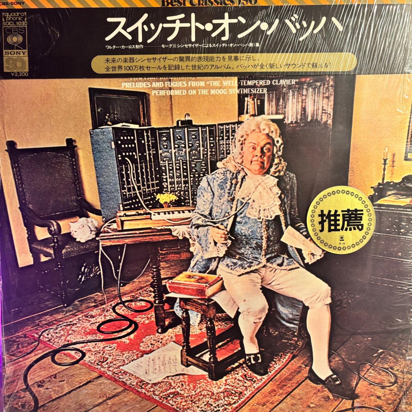 WENDY CARLOS - SWITCHED ON BACH (QUADROPHONIC)