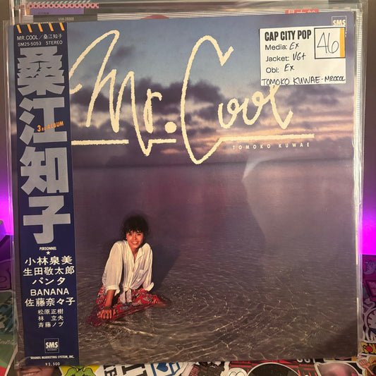 Tomoko Kuwae - Mr. Cool Vinyl LP