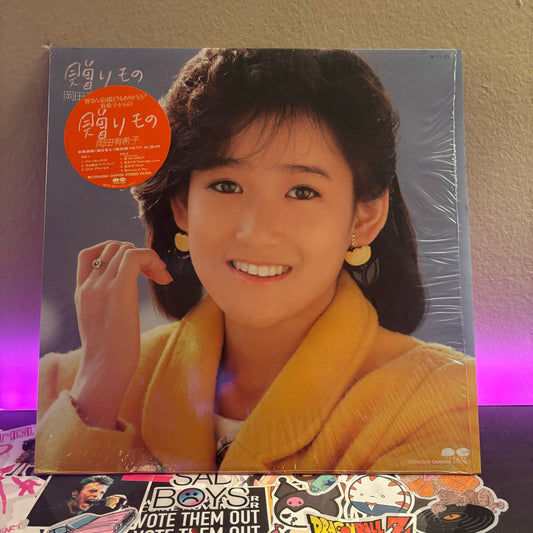 Yukiko Okada - Okurimono Vinyl LP