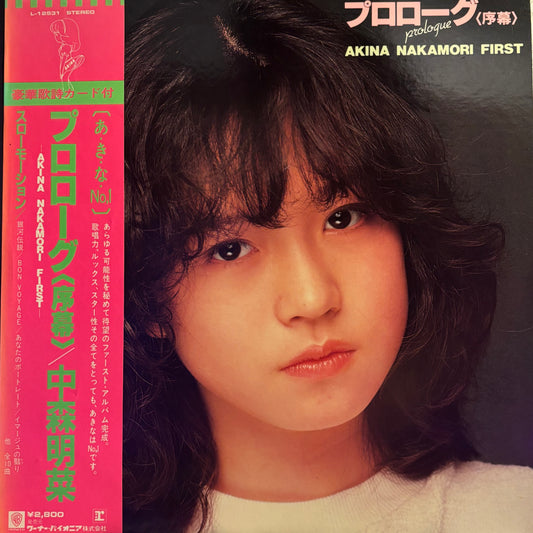 AKINA NAKAMORI - PROLOGUE