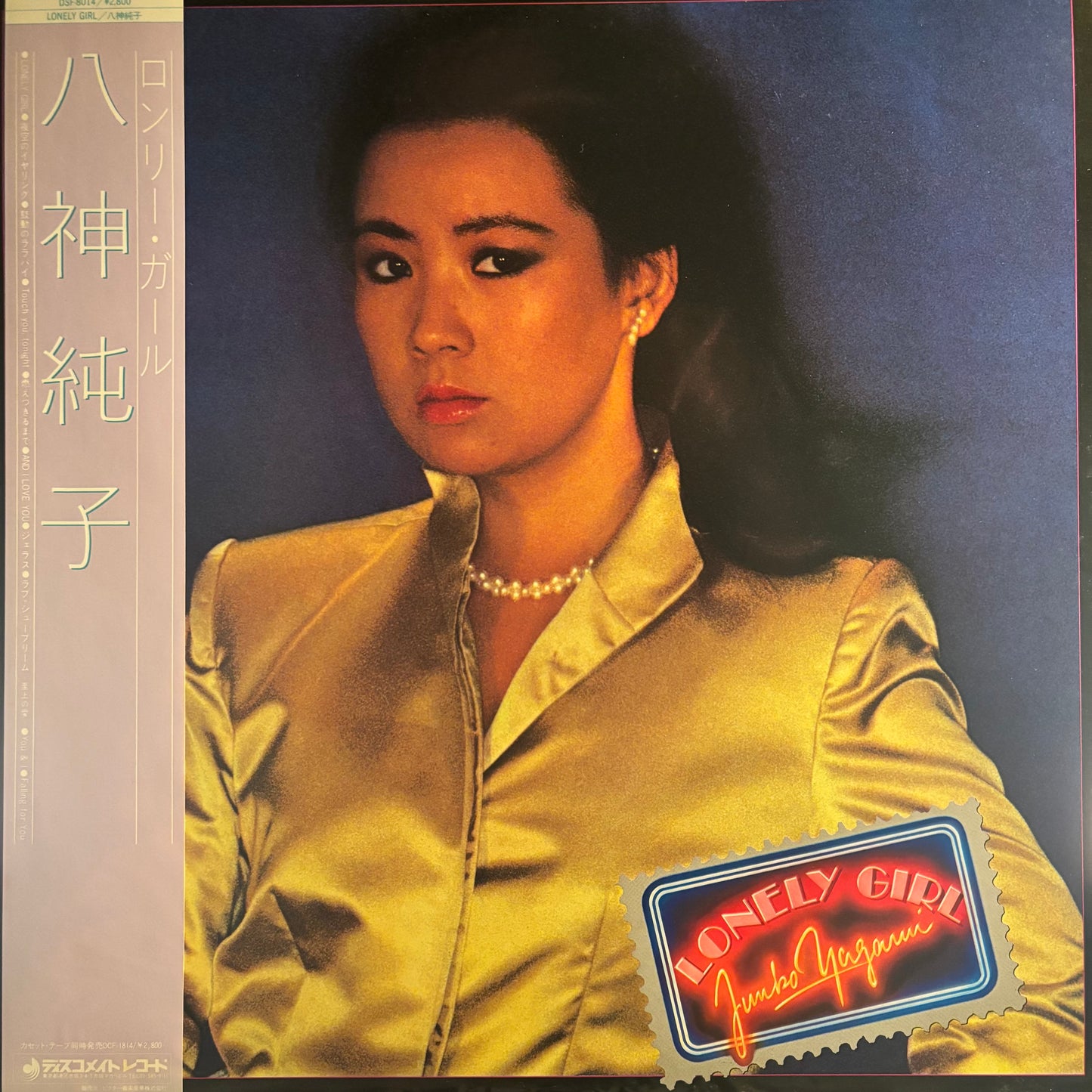 JUNKO YAGAMI - LONELY GIRL