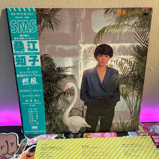 Tomoko Kuwae - Neppu LP