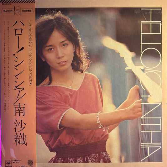 SAORI MINAMI - HELLO CYNTHIA