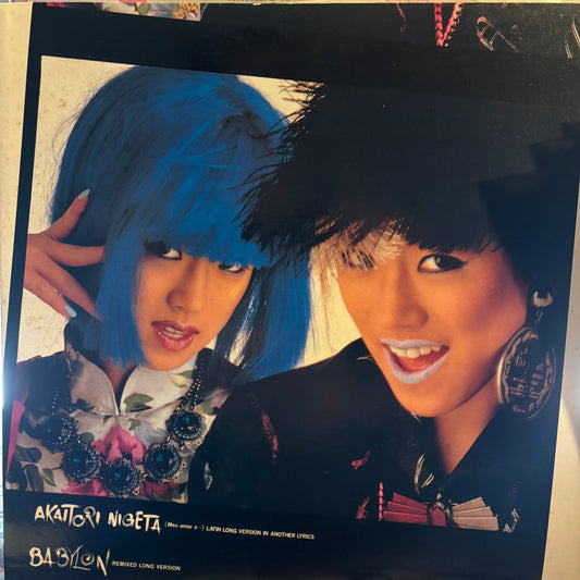 AKINA NAKAMORI - AKAITORI NIGETA / BABYLON