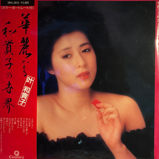 WAKIKO KANOU - KAREINARU AKIKO NO SEKAI