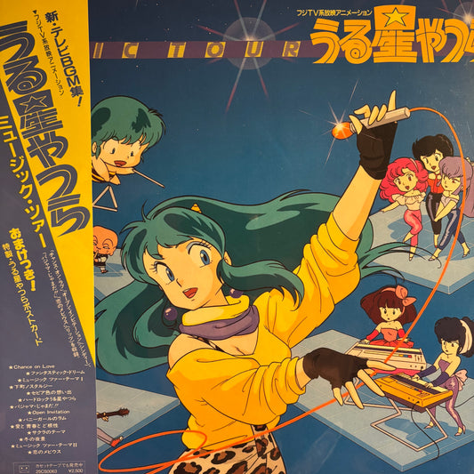 URUSEI YATSURA MUSIC TOUR