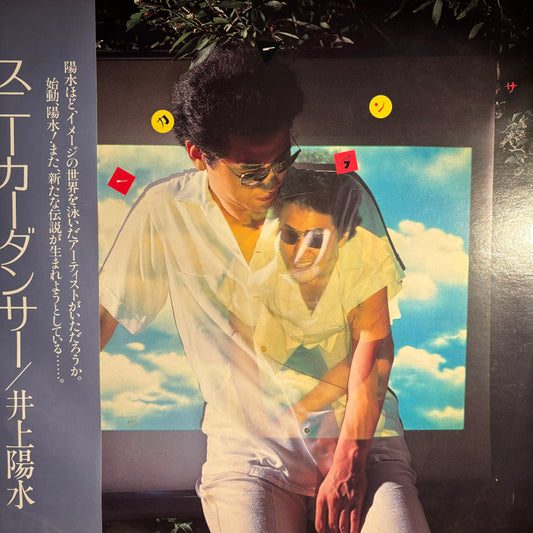 YŌSUI INOUE - SNEAKER DANCE