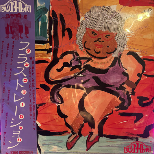 TANGO EUROPE - FRUSTRATION