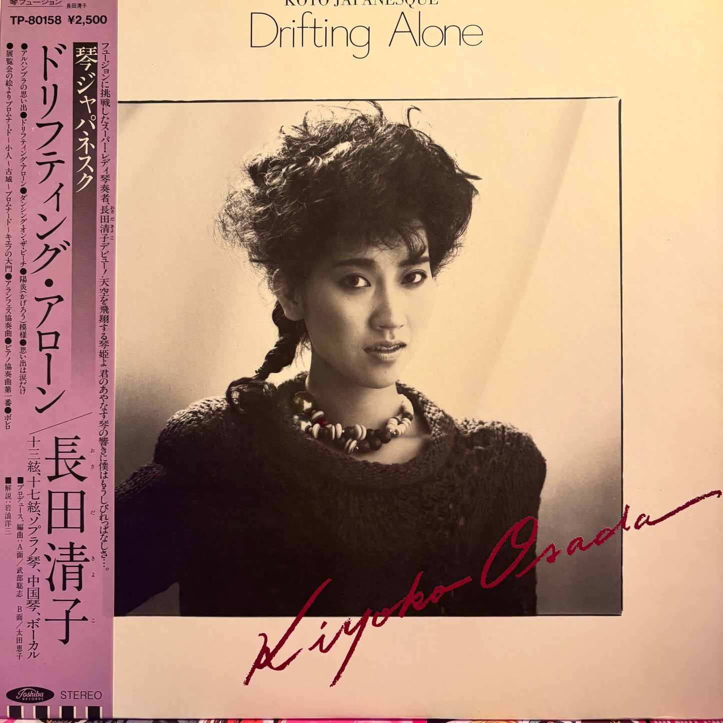 KIYOKO OSADA - DRIFTING ALONE / KOTO JAPANESQUE