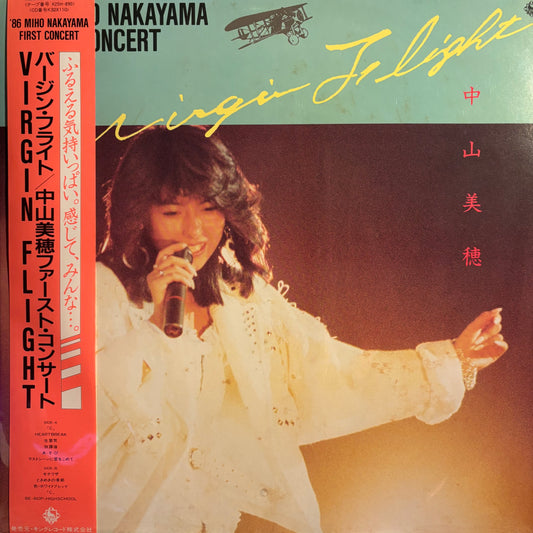MIHO NAKAYAMA - VIRGIN FLIGHT