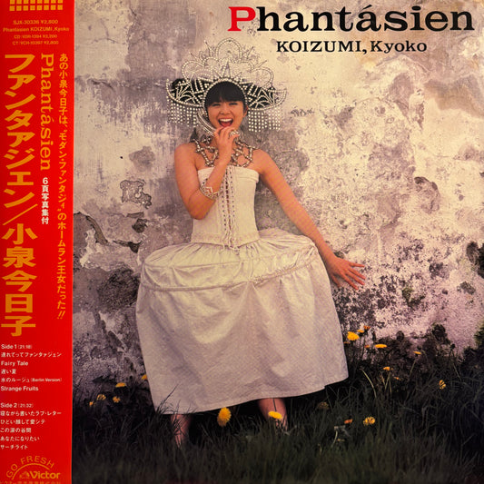 KYOKO KOIZUMI - PHANTASIEN