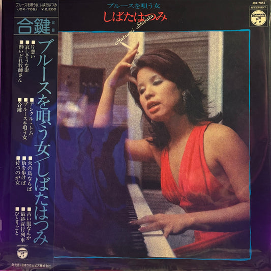 HATSUMI SHIBATA & HANG OVER - A WOMAN SINGING BLUES