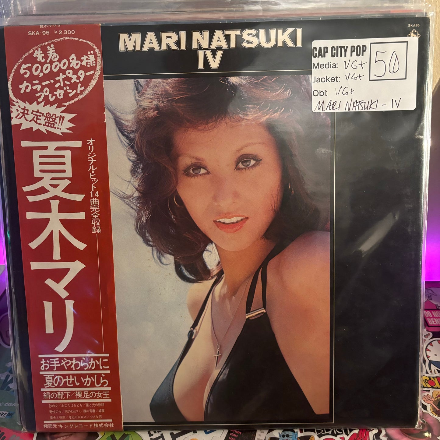 Mari Natsuki - IV Vinyl LP