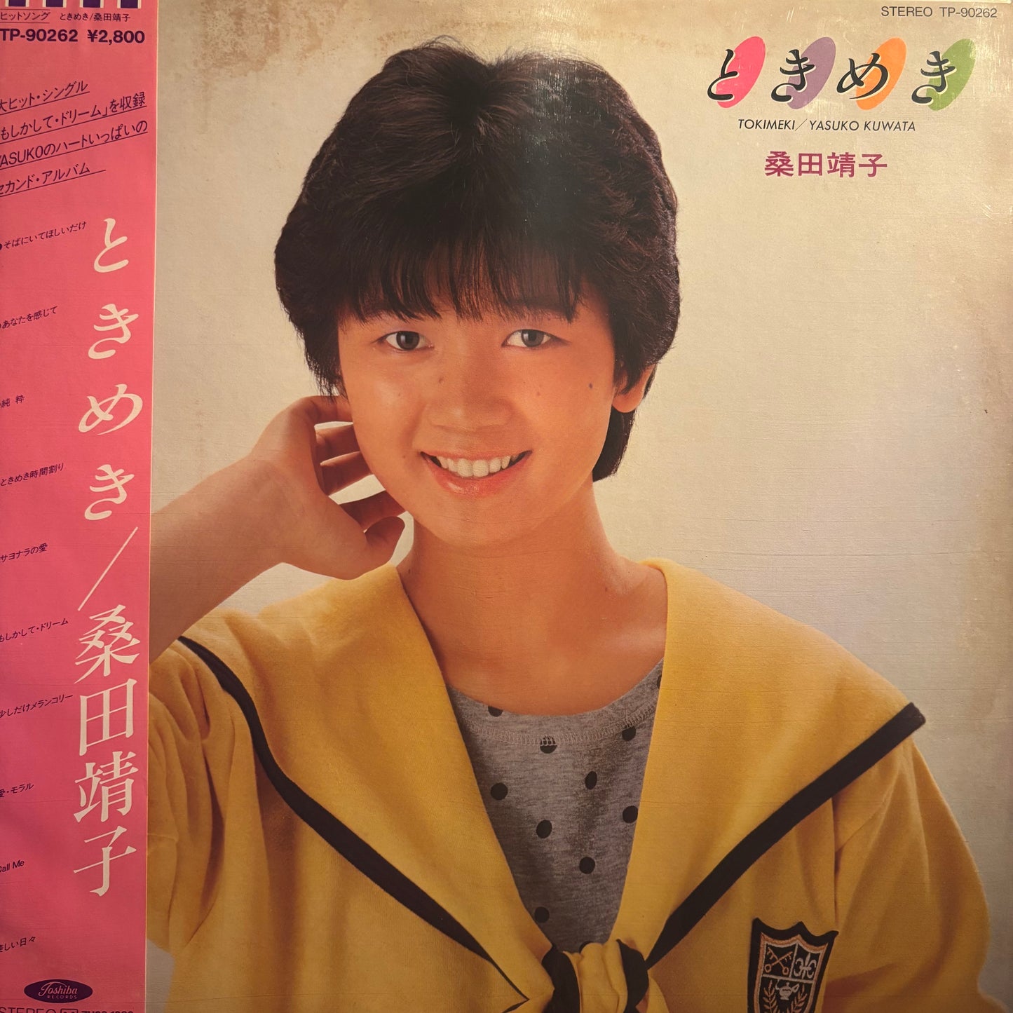 YASUKO KUWATA - TOKIMEKI