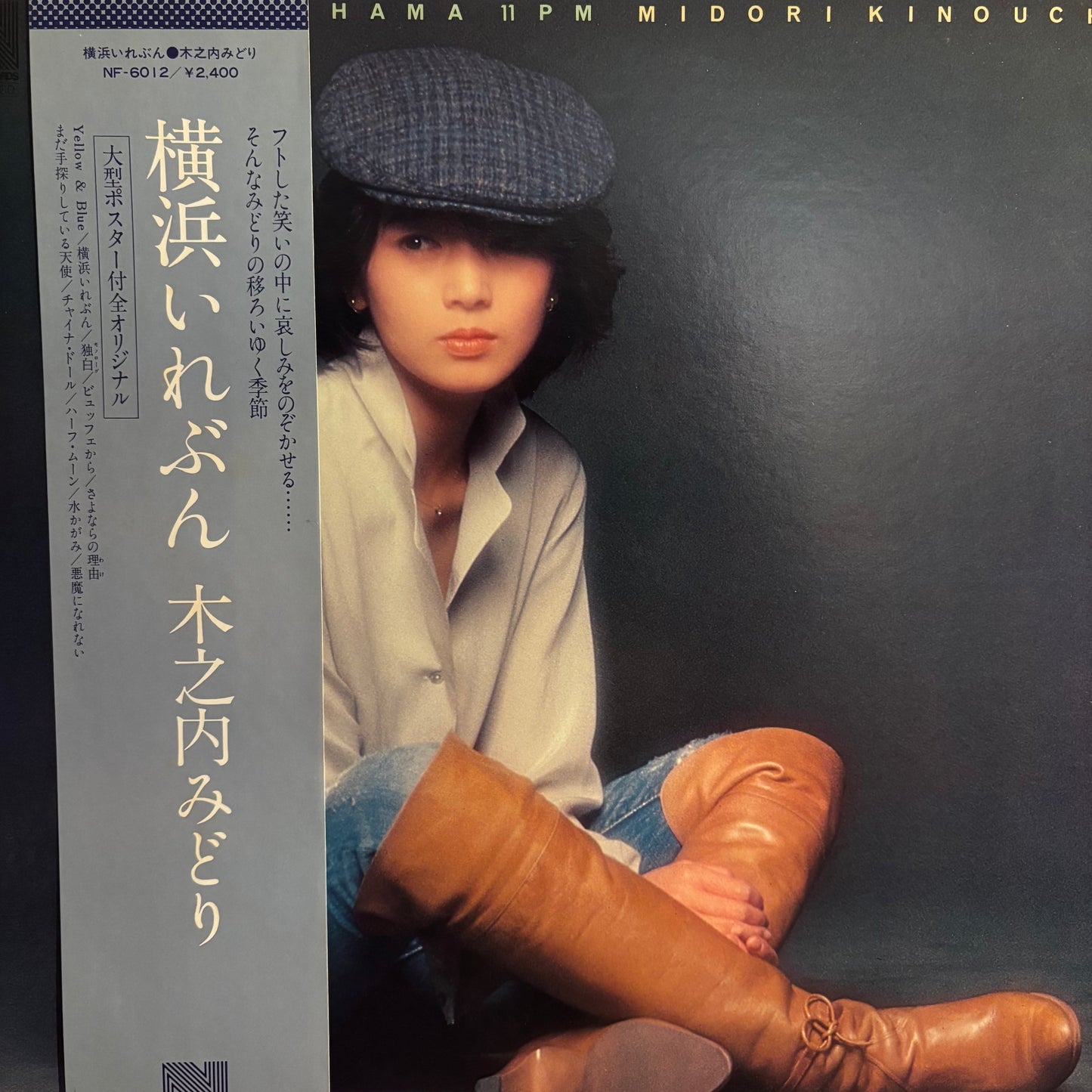 MIDORI KINOUCHI - YOKOHAMA 11PM