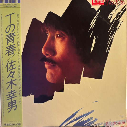 YUKIO SASAKi - T NO SEISHUN