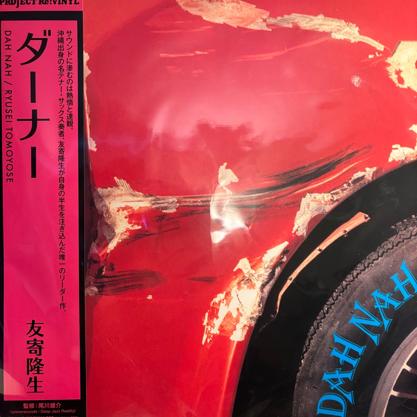 RYUSEI QUARTET - DAH NAH