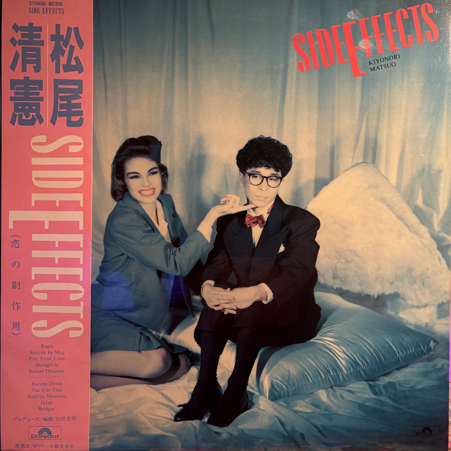 Kiyonori Matsuo - Side Effects (side effects of love) LP