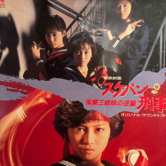 SUKEBAN DEKA III