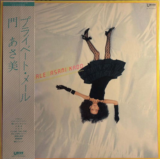 ASAMI KADO - PRIVATE MALE