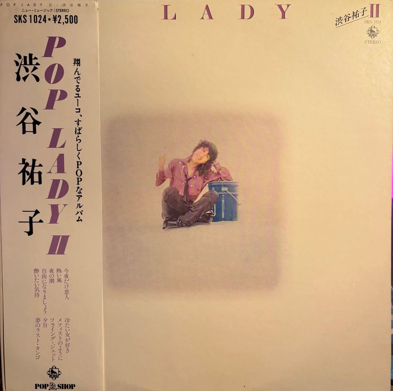 YUKO SHIBUYA - POP LADY II