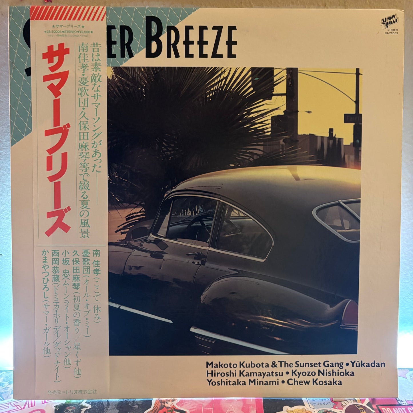 Various Artists - Summer Breeze LP